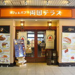 両国テラス - 両国駅の前