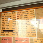 肉の丸小 - メニュー20160204