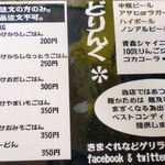 自家製麺 工藤 - メニュー