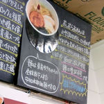 自家製麺 工藤 - おしおらーめん紹介