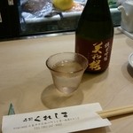 寿司くれしま - 三次の地酒・美和桜