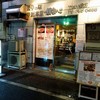 鉄なべ であい橋店