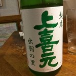 天史朗鮨 - 日本酒　上喜元