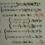 鮮魚・お食事処 山正 - 