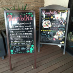バンビーナ - ランチもやってます