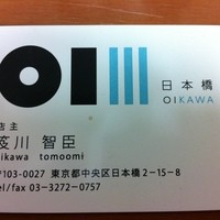 日本橋笈川 - 