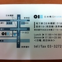 日本橋笈川 - 