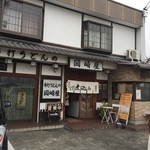 岡崎屋 - 