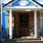 ごちそうさま - 入り口