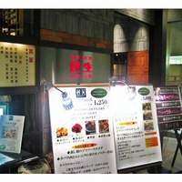 廣東料理 民生 ヒルトンプラザウエスト店 - 