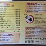 浜っ子 - メニュー