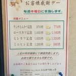 浜っ子 - 木曜日はお客様感謝デー