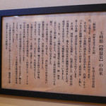 玉峰館 - 由来☆