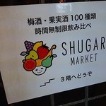 SHUGAR MARKET - 