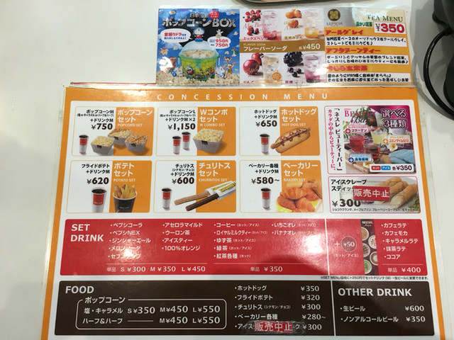 メニュー写真 109シネマズ 菖蒲 菖蒲町その他 その他 食べログ