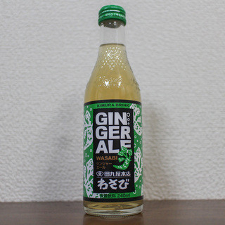 天城わさびの里_0