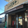 ふたば茶亭 平窪店