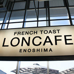 LONCAFE - 看板☆