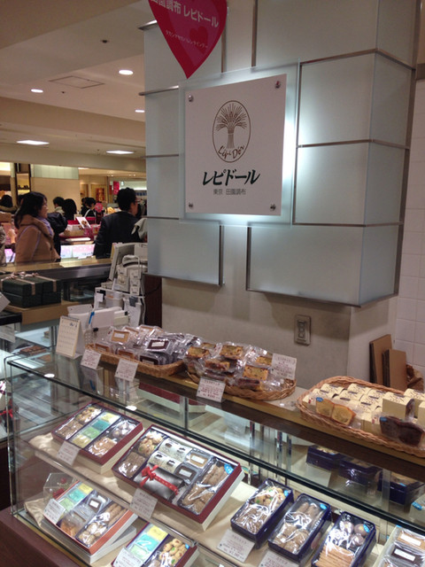 レピドール 玉川高島屋店 二子玉川 洋菓子 その他 食べログ