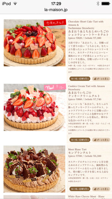 豪華で美しいタルトが食べたくなったらここです フルーツがふんだんに使われた立体的なタルトがた By Nanapple ラ メゾン アンソレイユターブル パティスリー 大丸浦和パルコ店 La Maison Ensoleille Table 浦和 ケーキ 食べログ 豪華で美しいタルトが食べたくなったらここです フルーツがふんだんに使われた立体的なタルトがた By Nanapple ラ メゾン アンソレイユターブル パティスリー 大丸浦和パルコ店 La Maison Ensoleille Table 浦和 ケーキ 食べログ