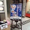 札幌らーめん　三楽