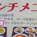 Mikagen - ご飯おかわり自由　スープはラーメンに変わります