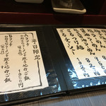 柳麺 呉田 - 2016.2.10