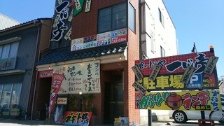 Kuimono Ya Isshin Tei - 店前