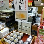 平安堂梅坪 - はっさく大福♪