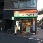 ヨツバカリー - 店舗外観、中央大通り沿いから