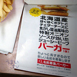 マクドナルド - ポテトが、肉の味を消し去るバーガー（高っ）　ＬＬセット　７６０円