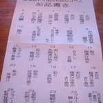 豆種菌 - お試し25種類セットの内容