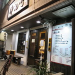 塩らー麺 本丸亭 - 