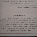 成城アルプス - 冷めても今のよりは良い