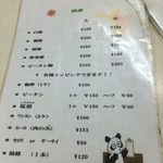 台湾風粥専門店 阿里 - 