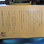 西荻窪 鞍馬 - 店内お品書き「蕎麦のご案内」