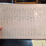 西荻窪 鞍馬 - 店内お品書き「お飲み物」