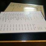 西荻窪 鞍馬 - 店内お品書き