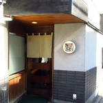 西荻窪 鞍馬 - 店舗入口