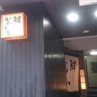 銀座 鮨 かねさか 本店 - 