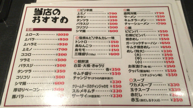 メニュー写真 みしま 和歌山港 焼肉 食べログ