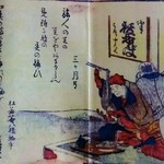 純手打ち十割そば 蕎澤 - 「そばの食べ方」栞より。