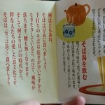 純手打ち十割そば 蕎澤 - そばの食べ方　２。