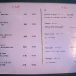 豆種菌 - 酒メニュー