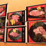 やきにく本舗 - 