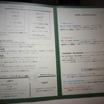 ル・ブション - 今月のランチメニュー(16-02)