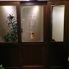日日是 神戸 段