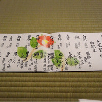 京都 吉兆 嵐山本店 - 