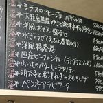 おだいどこ ブルーキャット - この日のメニュー