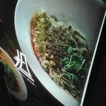 175°DENO担担麺 - 看板